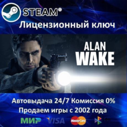 ✅Alan Wake✔️Steam Key🔑RU-CIS-UA⭐АКЦИЯ🎁