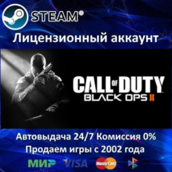 ✅Call of Duty Black Ops II   I✔️Steam⭐  30 Игр🎁БЕЗ GUARD✔️АКЦИЯ⭐0% Карты💳