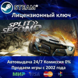 ✅Split Second Split Second Velocity✔️Steam⭐Ключ Активации🔑РФ СНГ МИР✔️АКЦИЯ🎁