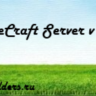Качественная сборка сервера Minecraft 1.2.5 (rus)