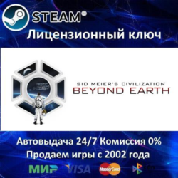 Sid Meier&acute;s Civilization Beyond Earth  Steam Ключ Активации  РФ СНГ МИР  АКЦИЯ