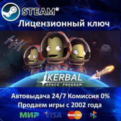 ✅Kerbal Space Program✔️Steam⭐Ключ Активации🔑РФ СНГ✔️АКЦИЯ🎁0% Карты💳