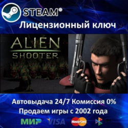 ✅Alien Shooter✔️Steam⭐Ключ Активации🔑РФ СНГ МИР✔️АКЦИЯ🎁0% Карты💳
