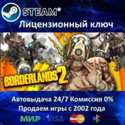 ✅Borderlands 2   Borderlands: The Pre-Sequel   56 DLC✔️Steam⭐Ключ Активации🔑РФ СНГ✔️