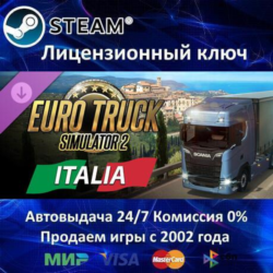 ✅Euro Truck Simulator 2 Italia DLC✔️Steam⭐Ключ Активации🔑РФ СНГ✔️АКЦИЯ🎁0% Карты💳