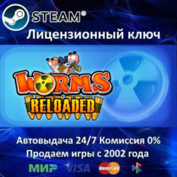 ✅Worms Reloaded✔️Steam⭐Ключ Активации🔑РФ СНГ✔️АКЦИЯ🎁0% Карты💳