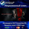 Metal Gear Solid V: The Phantom Pain  Steam Ключ Активации  РФ СНГ  АКЦИЯ  0% Карты