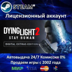 ✅Dying Light 2: Stay Human Digital Extras Edition✔️Steam⭐  35 Игр🎁АКЦИЯ⭐