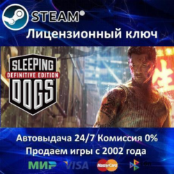 Sleeping Dogs: Definitive Edition  Steam  RU-CIS-UA