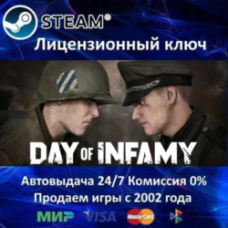 ✅Day of Infamy✔️Steam⭐Ключ Активации🔑РФ СНГ✔️АКЦИЯ🎁0% Карты💳