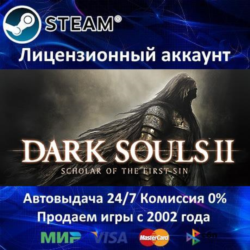 ✅DARK SOULS II: Scholar of the First Sin✔️Steam⭐  20 Игр🎁АКЦИЯ⭐0% Карты💳