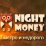 Guild Wars 2 GOLD (EU) от NIGHT MONEY. СКИДКИ.