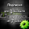 Подписка TC на 7 дней на 1 аккаунт