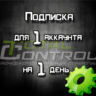 Подписка TC на 1 день для 1 аккаунта