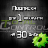 Подписка TC на 30 дней для 1 акк.