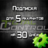 Подписка TC на 30 дней на 5 аккаунтов