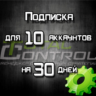 Подписка TC на 30 дней на 10 акк.