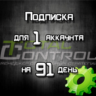 Подписка TC на 91 день для 1 акк.