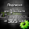 Подписка TC на 365 дней для 1 акк.
