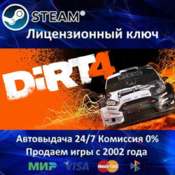 ✅DIRT 4✔️Steam⭐Ключ Активации🔑РФ СНГ✔️АКЦИЯ🎁0% Карты💳