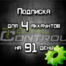 Подписка TC на 91 день на 4 аккаунта