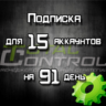 Подписка TC на 91 день на 15 акк.