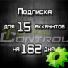 Подписка TC на 182 день на 15 акк.