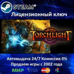 ✅Torchlight✔️Steam⭐Ключ Активации🔑РФ СНГ✔️АКЦИЯ🎁0% Карты💳
