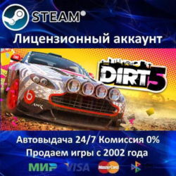 ✅DIRT 5 Year One Edition✔️Steam⭐  30 Игр🎁АКЦИЯ⭐0% Карты💳