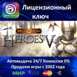 ✅Heroes of Might and Magic V✔️Ubisoft⭐Ключ Активации🔑РФ СНГ МИР✔️АКЦИЯ🎁0% Карты💳