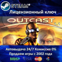 ✅Outcast 1.1✔️Steam⭐Ключ Активации🔑РФ СНГ МИР✔️АКЦИЯ🎁0% Карты💳