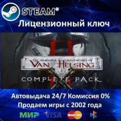 ✅The Incredible Adventures of Van Helsing II Complete✔️Steam⭐Ключ Активации🔑РФ СНГ✔️