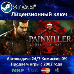 ✅Painkiller Hell & Damnation✔️Steam⭐Ключ Активации🔑РФ СНГ✔️АКЦИЯ🎁0% Карты💳