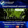 Aliens vs. Predator Collection  Steam   25 Игр  АКЦИЯ 0% Карты