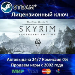 ✅The Elder Scrolls V Skyrim   3 DLC✔️Steam⭐Ключ Активации🔑РФ СНГ✔️АКЦИЯ🎁0% Карты💳
