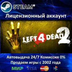 ✅Left 4 Dead 2   1 Bundle✔️Steam⭐  35 Игр🎁АКЦИЯ⭐0% Карты💳
