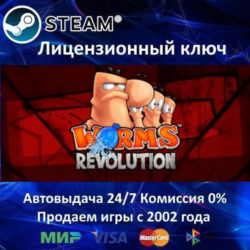 ✅Worms Revolution✔️Steam⭐Ключ Активации🔑РФ СНГ МИР✔️АКЦИЯ🎁0% Карты💳