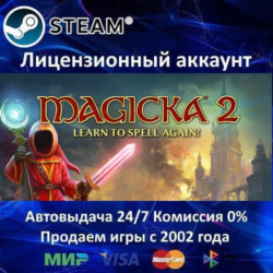 ✅Magicka 2✔️Steam⭐Аренда Аккаунта✔️Онлайн⭐0% Карты💳