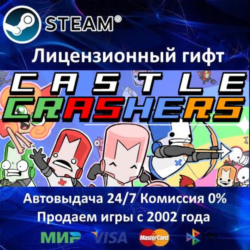 ✅Castle Crashers✔️Steam⭐Автодоставка✔️Россия регион✔️АКЦИЯ🎁