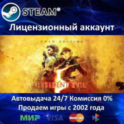 ✅Resident Evil 5 Gold Edition✔️Steam⭐  25 Игр🎁АКЦИЯ⭐0% Карты💳
