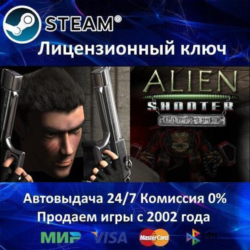 ✅Alien Shooter: Revisited✔️Steam⭐Ключ Активации🔑РФ СНГ МИР✔️АКЦИЯ🎁0% Карты💳