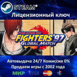 ✅THE KING OF FIGHTERS '97 GLOBAL MATCH - STEAM КЛЮЧ АКТИВАЦИИ - РОССИЯ-СНГ-УКРАИНА