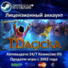 ✅Magicka✔️Steam⭐Аренда Аккаунта✔️Онлайн⭐0% Карты💳