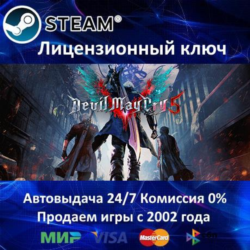 ✅Devil May Cry 5   DLC Vergil✔️Steam⭐Ключ Активации🔑РФ СНГ✔️АКЦИЯ🎁0% Карты💳