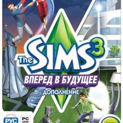The Sims 3 Вперед в будущее Into the Future DLC (Origin
