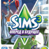 The Sims 3 Вперед в будущее Into the Future DLC (Origin