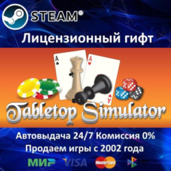 ✅Tabletop Simulator✔️Steam⭐РФ СНГ✔️АКЦИЯ🎁0% Карты💳