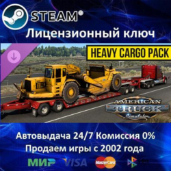✅American Truck Simulator Heavy Cargo Pack DLC✔️Steam⭐Ключ Активации🔑РФ СНГ✔️АКЦИЯ🎁