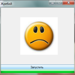 Орёл - Решка