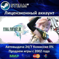 ✅FINAL FANTASY XIII   XIII-2✔️Steam⭐  30 Игр🎁БЕЗ GUARD✔️АКЦИЯ⭐0% Карты💳